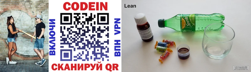 Кодеин напиток Lean (лин)  Купить где  Порхов 