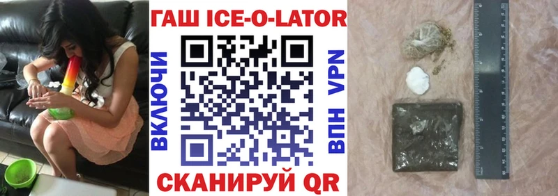 ГАШ гашик  Купить закладки  Порхов 