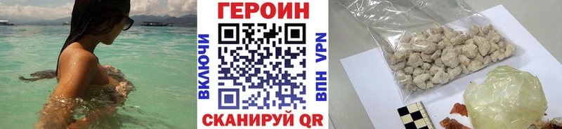 Героин белый  Купить где  Порхов 