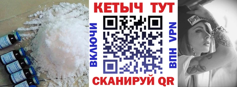 Кетамин VHQ  Купить  Порхов 