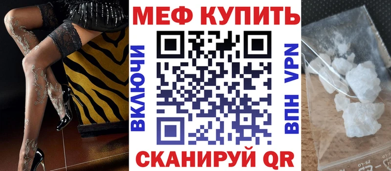 Меф 4 MMC  Купить закладки  Порхов 