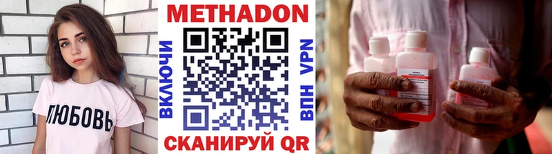 Купить  Порхов  МЕТАДОН кристалл 
